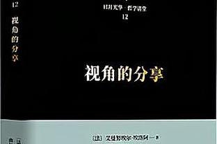 卢：普拉姆利能在场上做训练了 可以投篮&抛投&还进行了一些跑动